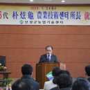 보성군농업기술센터 이미지