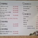 송호참치