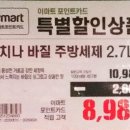 (주)이마트 트레이더스 월계점 이미지