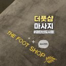 WR(인천광역시 서구)-[이음4로]-상-1 | 인천 서구 아라동 마사지 검단신도시마사지 더풋샵 검단신도시점 건식 후면마사지 솔직 후기