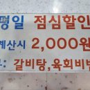 지리산고원흑돼지 이미지