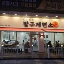 노블구제