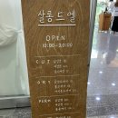 살롱드엘 이미지