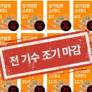 송  천 | 👑부자의 부동산 상가투자 송사무장님 &amp; 레노샘 콜라보 천원특강 후기👑