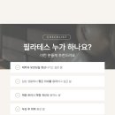 더바른필라테스 - 서구 염곡로 395 | 더바른필라테스