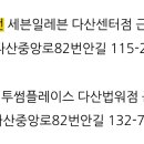 세븐일레븐 다산센터점 이미지