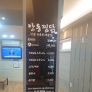 현대찜닭 이미지