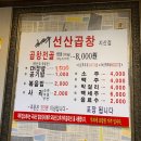 김태주선산곱창(지산점)