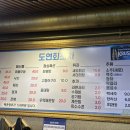 도연회포차 이미지