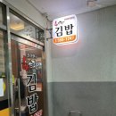 해뜨락김밥