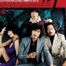 고려영화사 | 영화 &#39;타짜&#39; 줄거리요약, 등장인물, 감상후기, 웹툰과의 차이점