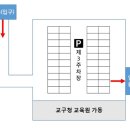 교구 新청사 건립공사에 따른 차량 통제 및 주차 안내 이미지