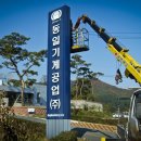부성간판시공