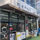 털보고된이 광교점 | 광교 법조타운 점심 [털보고된이] 고등어구이 후기