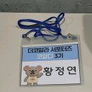 수정고등-D-1 | 2. [🐨더코알라 서포터즈 3기] 코알디 3기 발대식 후기