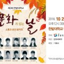 문화가 있는 날 - 해설음악회 이미지