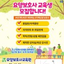 그루터기요양보호사교육원 네이버블로그