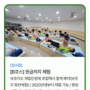 자동차1번지 | 창원시민안전체험관 후기! 자동차 전복체험부터 드론체험까지! 초등방학체험으로 딱!!