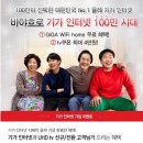기가시대
