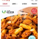 춘천 닭갈비 이미지