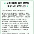 시아버지가 출산 장면을 보고 싶다고 하십니다. 이미지