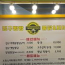 칠구빵빵통닭