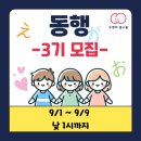 오겡끼주 | 오겡끼홈스쿨 '동행'프로젝트 3기 모집