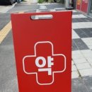 세종옵티마약국 이미지