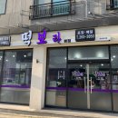 율량떡 이미지