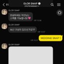 고대1091 | 수원 아이폰스냅 올로르스냅(OLOR) 예약 후기