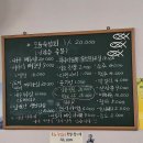 군침도는 숙성회 이미지