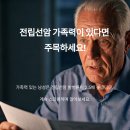 전립선암 가족력 치료 가능성 – 알고보니 고위험군