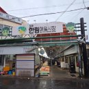 한림매일시장입구 네이버블로그