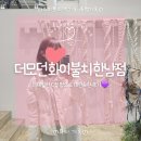 모던파마 | 더모던화이불치 한남점 ㅣ 직모도 성공한 중단발 C컬펌 후기 한남동미용실추천