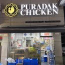 푸라닭수원정자3동점 이미지