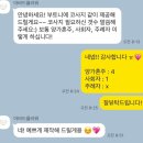 본식부케 웨딩부케 추천 아바드플라워 부토니에, 코사지 후기
