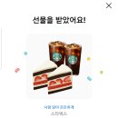2018032 | 백병원 근처 카페 스타벅스, 톨사이즈 가격과 디저트 후기