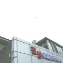 문경공고조기묘 이미지