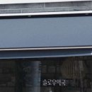 슬로우약국 이미지