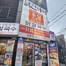 닭스토리 | 신촌 닭한마리 맛집 유닭스토리 후기 | 김치 넣는 꿀조합 공개