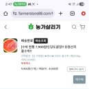 개판 | 농가살리기 쇼핑몰 개판 후기.