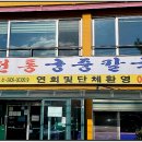 신공주식당 이미지