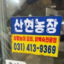 개운좋은농장 이미지