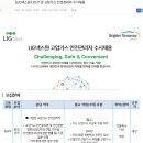 엘아이지넥스원(주) 이미지