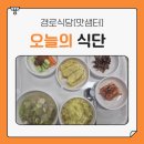 맛샘터 이미지
