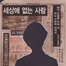 오성인 시인 산문집 ＜세상에 없는 사람＞(걷는사람) 발간 이미지