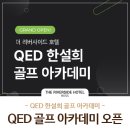 스타골프 아카데미 이미지