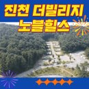 노블힐스산업개발