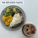 제주 함덕브런치 딜레탕트 조천함덕 키슈 후기