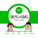 대전도시철도공사 갈마역시민회의실(갈마울모임터) | 대전도시철도공사 서포터즈 6월 개인미션
